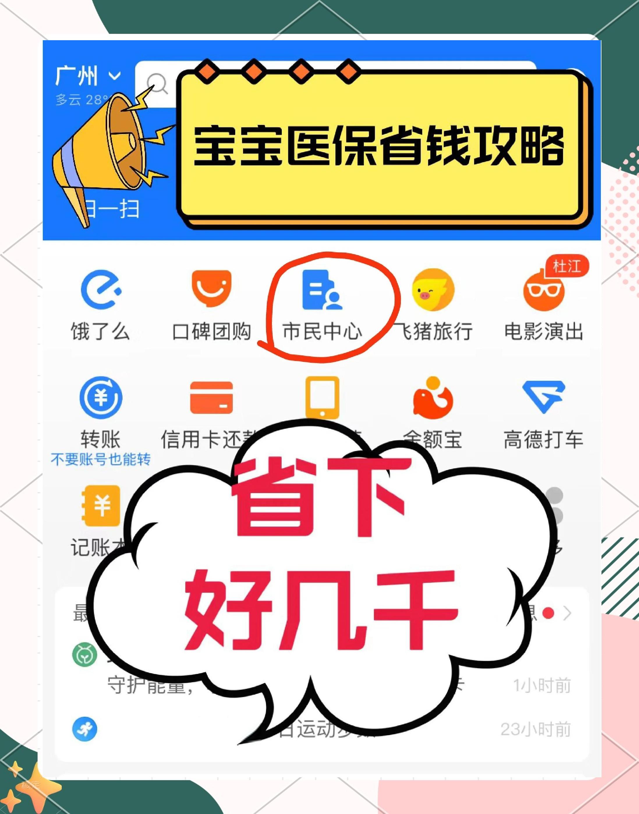 新昌最新医保绑定微信能花吗方法分析(最方便真实的新昌医保绑定微信怎么支付方法)