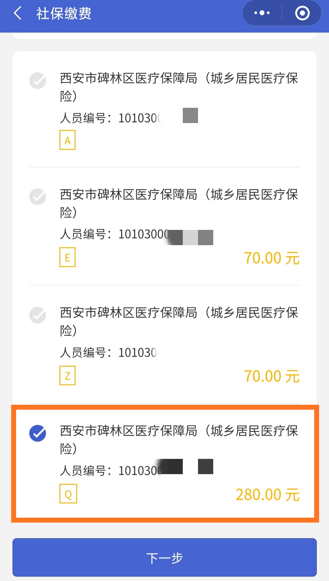 新昌最新医保超过24小时还能报销吗方法分析(最方便真实的新昌医保卡24小时之内没交上还能报销吗方法)