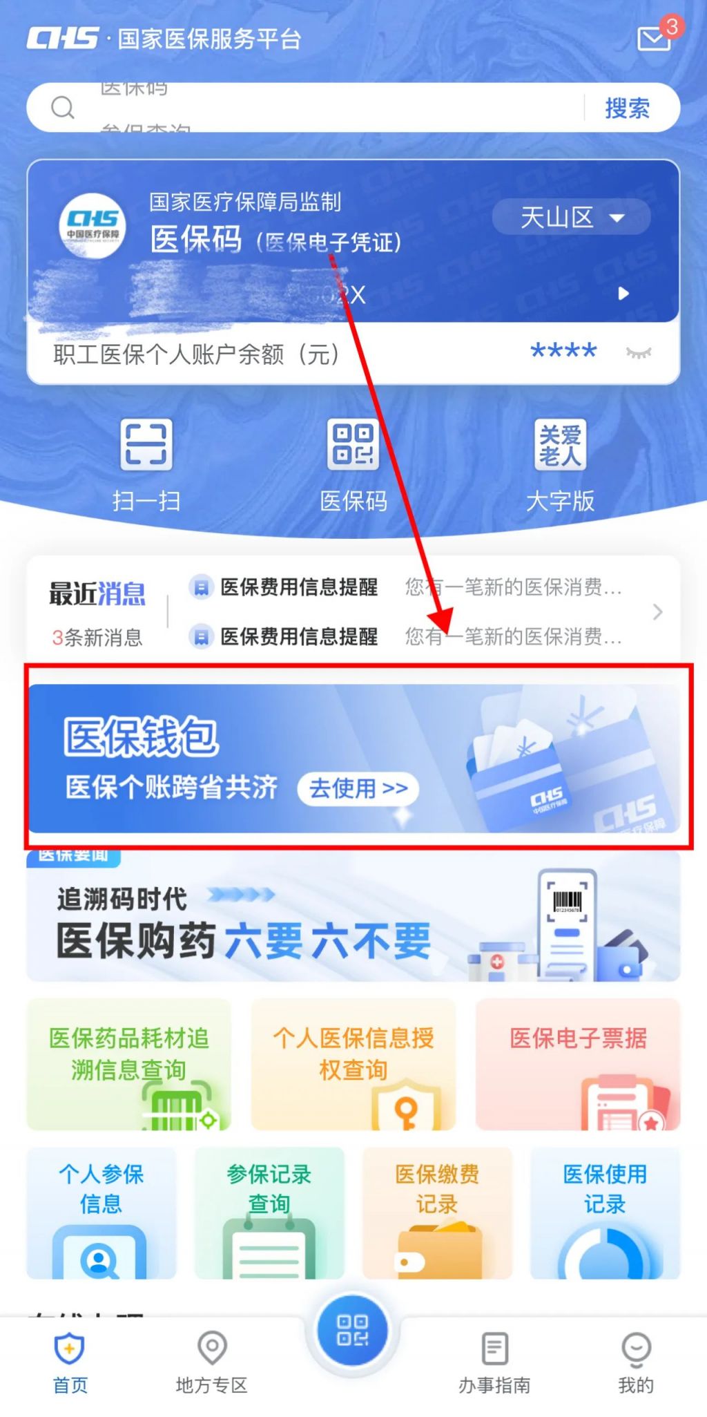 新昌最新怎么把医保卡里的钱取成现金方法分析(最方便真实的新昌怎么把医保卡里的钱取成现金呢方法)
