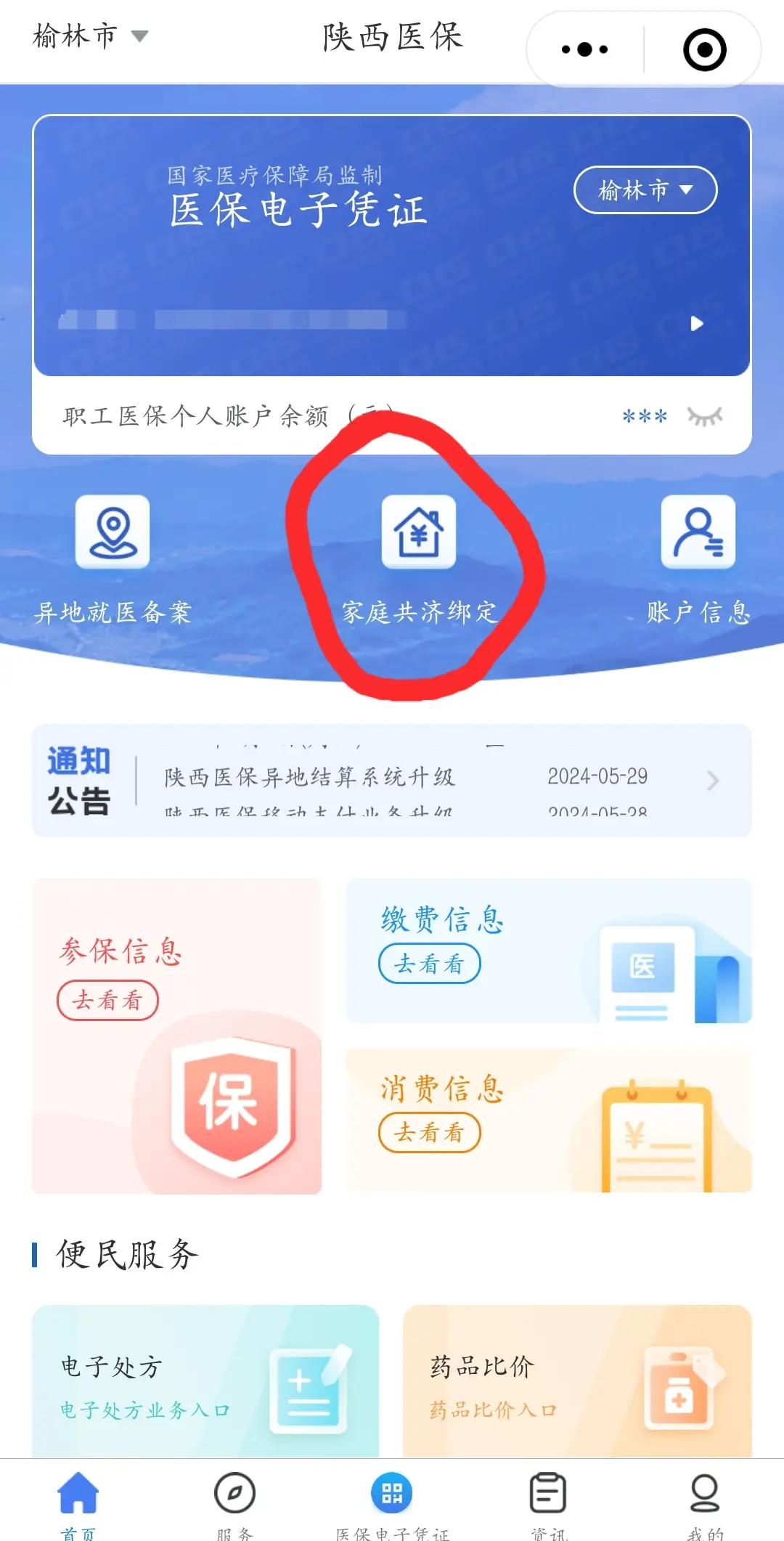 新昌最新医保卡里的余额可以转到外地吗方法分析(最方便真实的新昌医保卡的钱能转到其他城市吗方法)