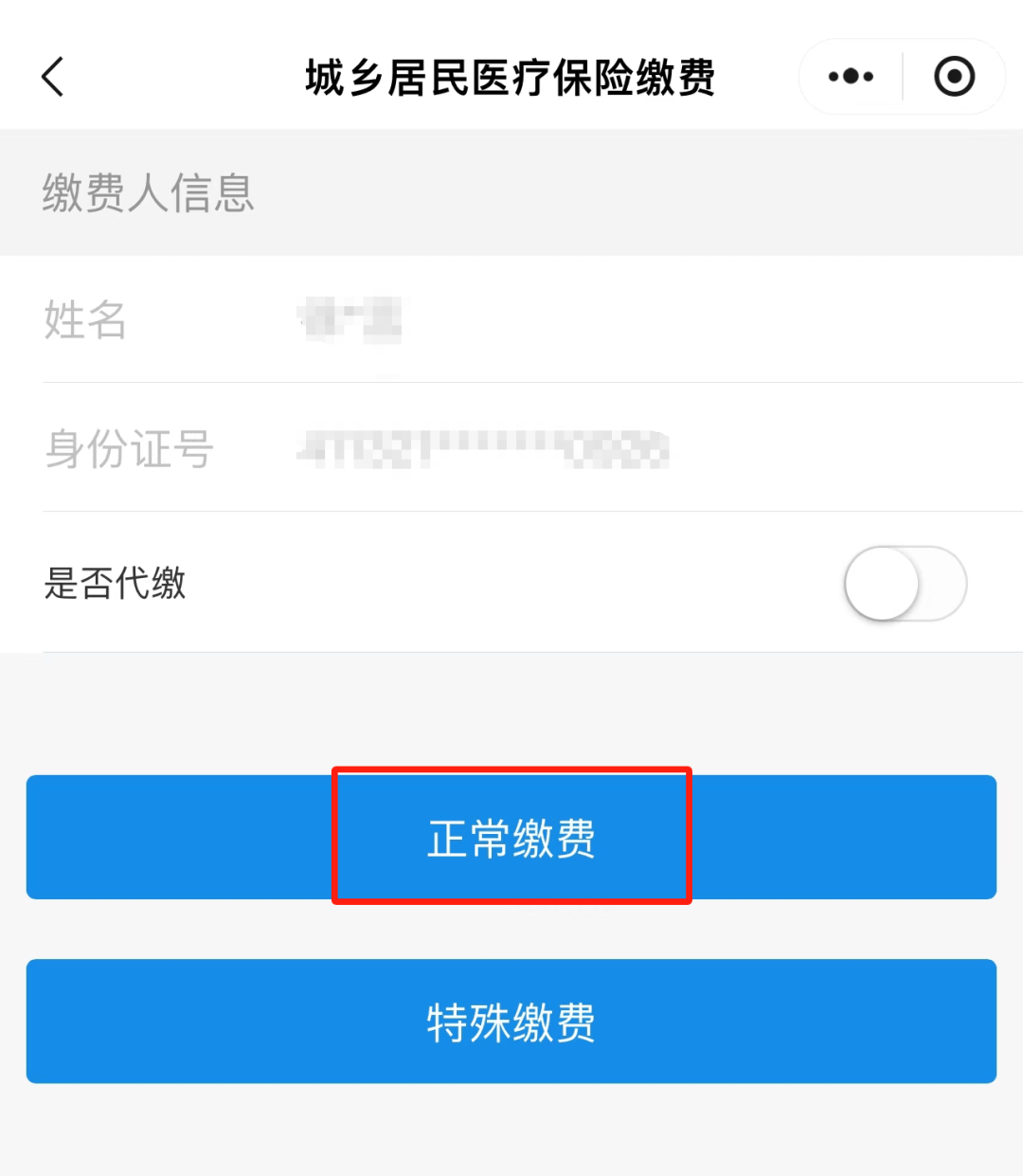 新昌最新小额医保套现24小时微信方法分析(最方便真实的新昌小额医保套现24小时微信支付可以吗方法)