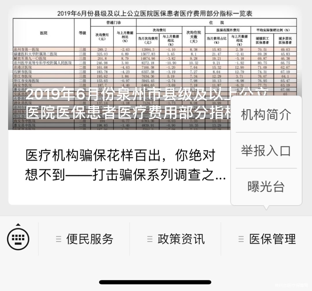 新昌最新医保套现24小时微信方法分析(最方便真实的新昌医保套现24小时微信已停保方法)