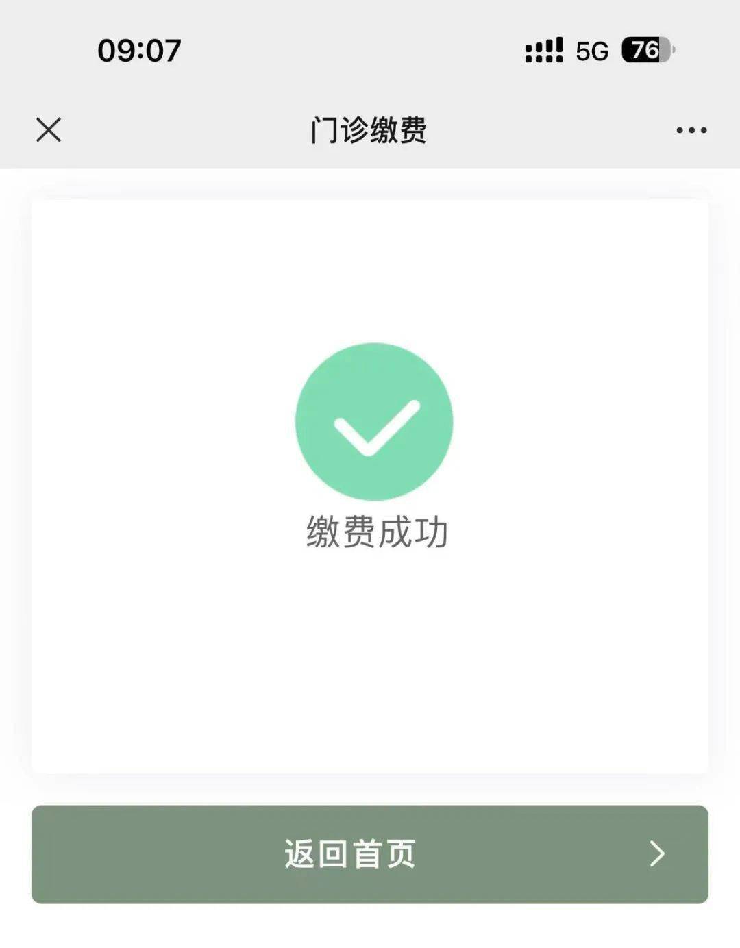 新昌最新医保24小时微信提现方法分析(最方便真实的新昌微信医保提现是真的吗方法)