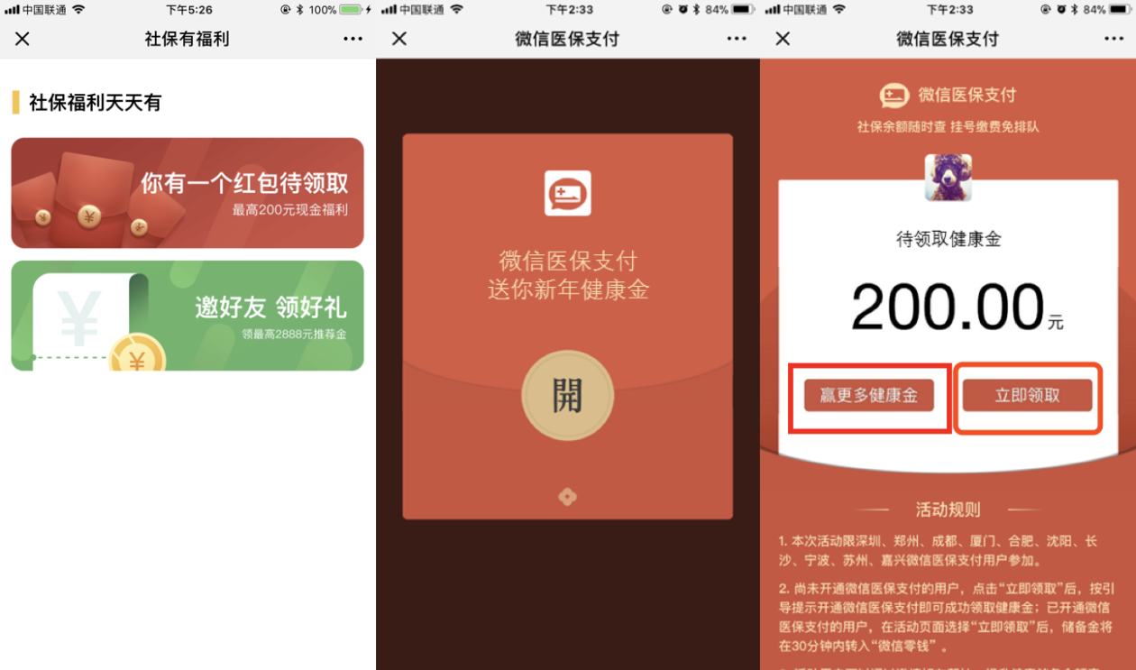 新昌最新医保怎么套现提现取现方法分析(最方便真实的新昌医保如何套现?方法)