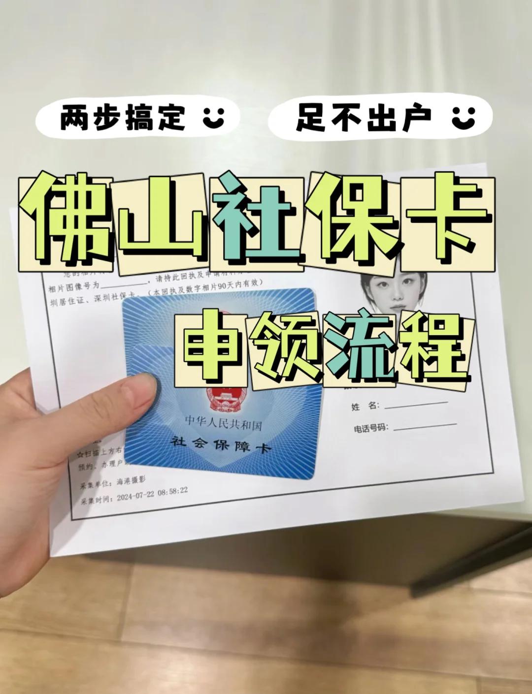 新昌最新社保卡绑定微信提现方法分析(最方便真实的新昌社保卡绑定微信提现有限额吗方法)