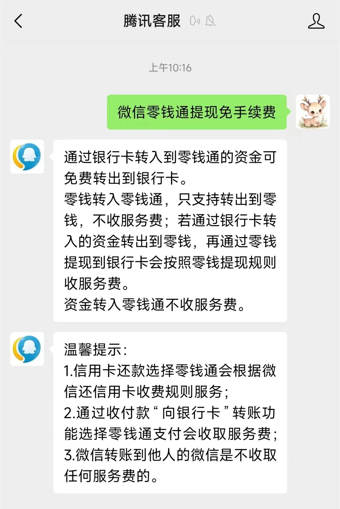 新昌最新医保换现金秒到账微信手续费30方法分析(最方便真实的新昌医保卡提现到微信方法)