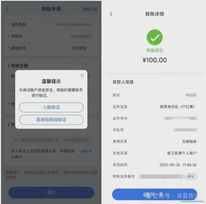 新昌最新医保卡转入钱方法分析(最方便真实的新昌医保卡里转进去的钱能取出来吗方法)