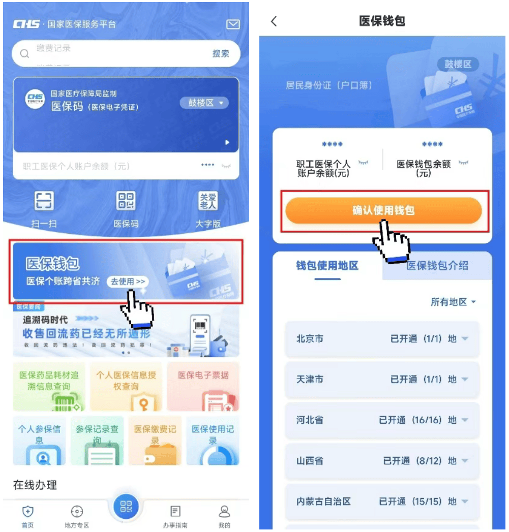 新昌最新医保卡钱转到微信步骤方法分析(最方便真实的新昌如何将医保卡的钱转入银行卡方法)