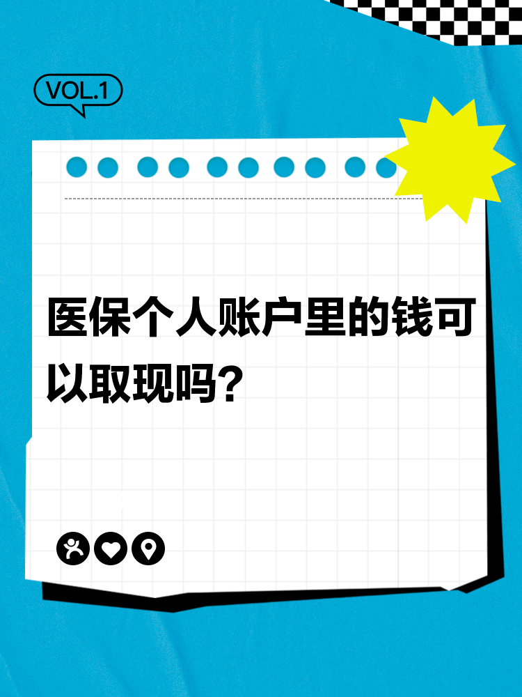 新昌最新医保账户怎么取出方法分析(最方便真实的新昌怎么取出医保卡余额方法)