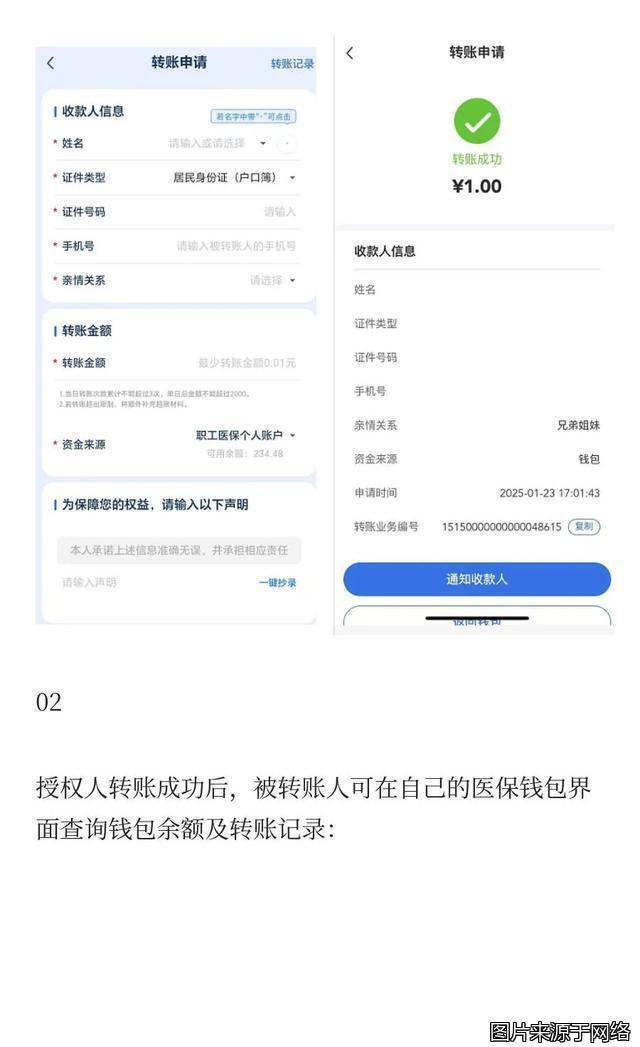 新昌最新医保卡提现到微信方法分析(最方便真实的新昌医保卡提现到微信钱包的详细步骤方法)