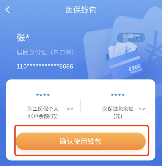 新昌最新2024医保个人账户取现方法分析(最方便真实的新昌医保个人账户余额取现收费吗方法)