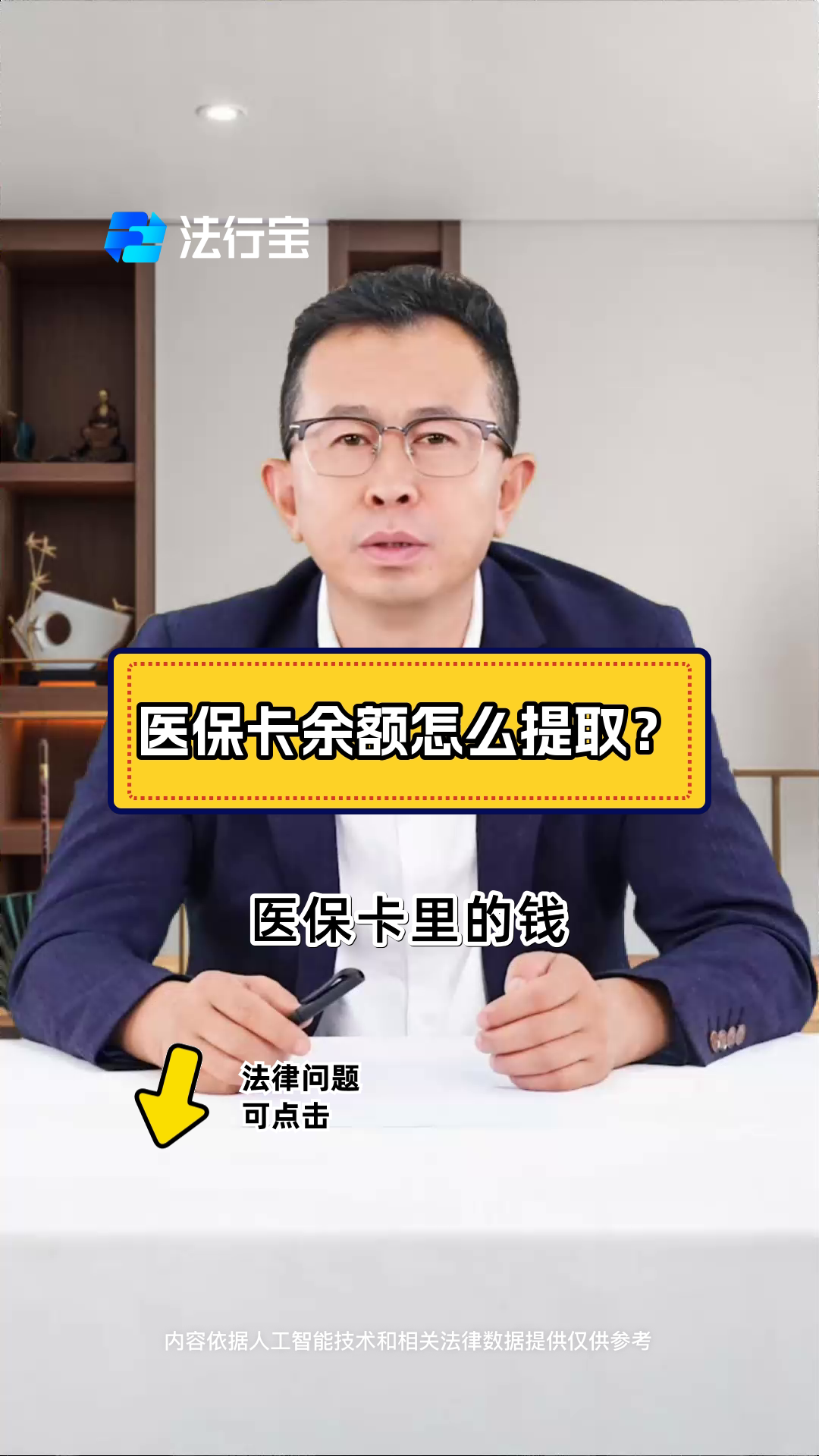 新昌最新怎么把医保卡里的钱取出来方法分析(最方便真实的新昌急用钱如何提取医保卡里的钱方法)