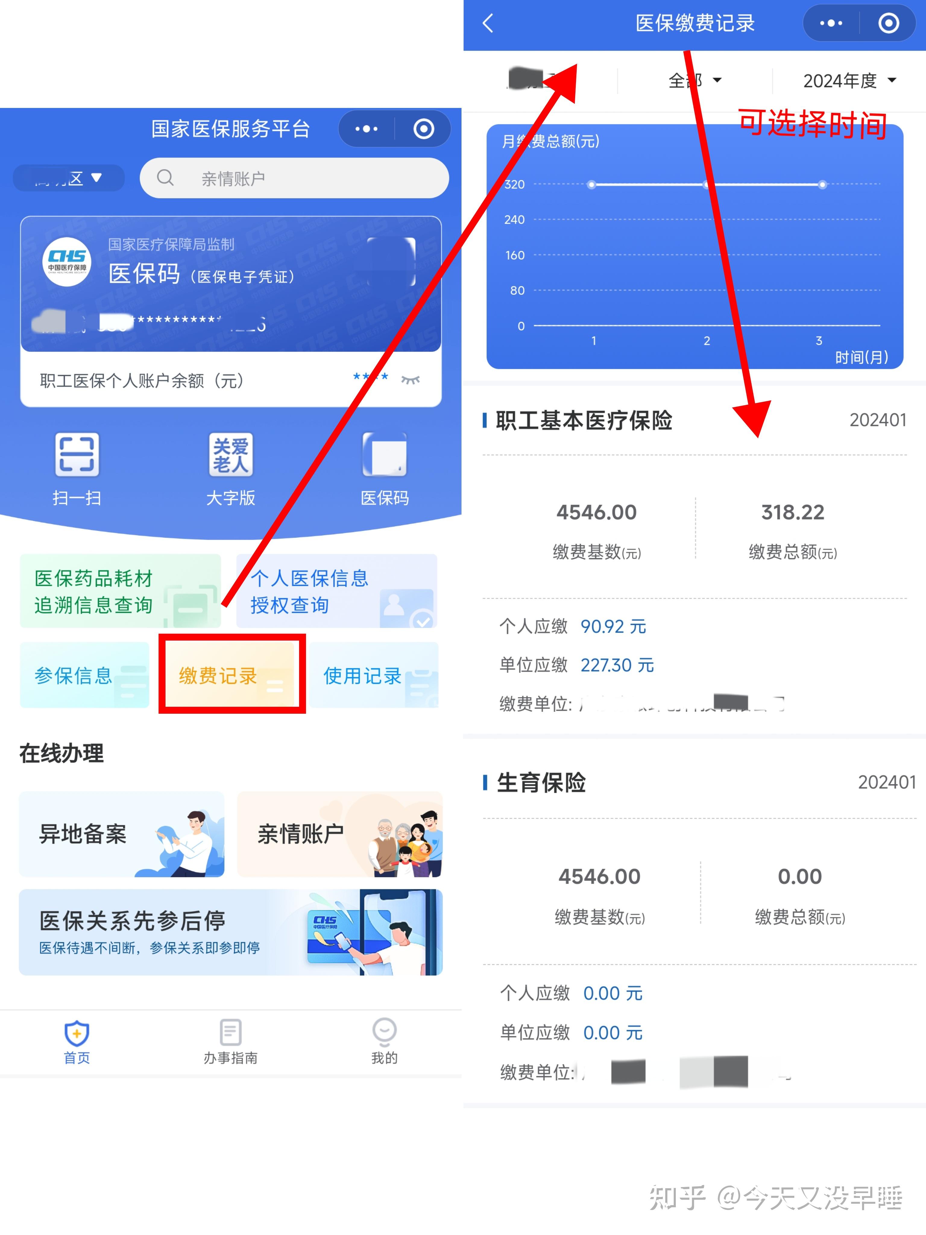 新昌最新个人医保余额怎么提取北京方法分析(最方便真实的新昌北京医保卡怎么提现方法)