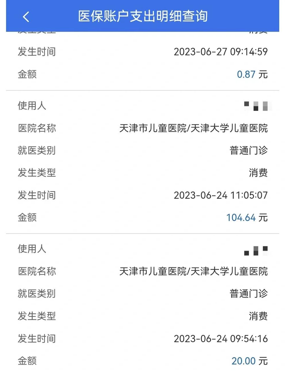 新昌最新医院小程序怎么绑定医保卡方法分析(最方便真实的新昌微信小程序怎么绑定医保卡方法)