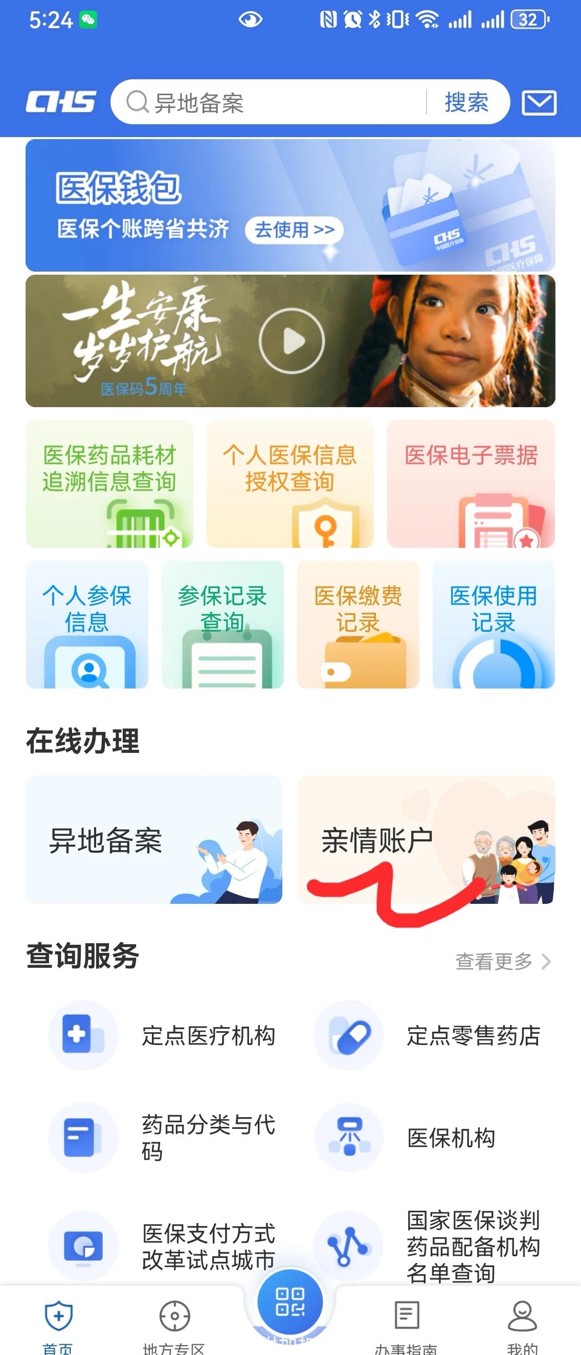 新昌最新手机绑定医保卡步骤方法分析(最方便真实的新昌怎样用手机绑定医保卡方法)
