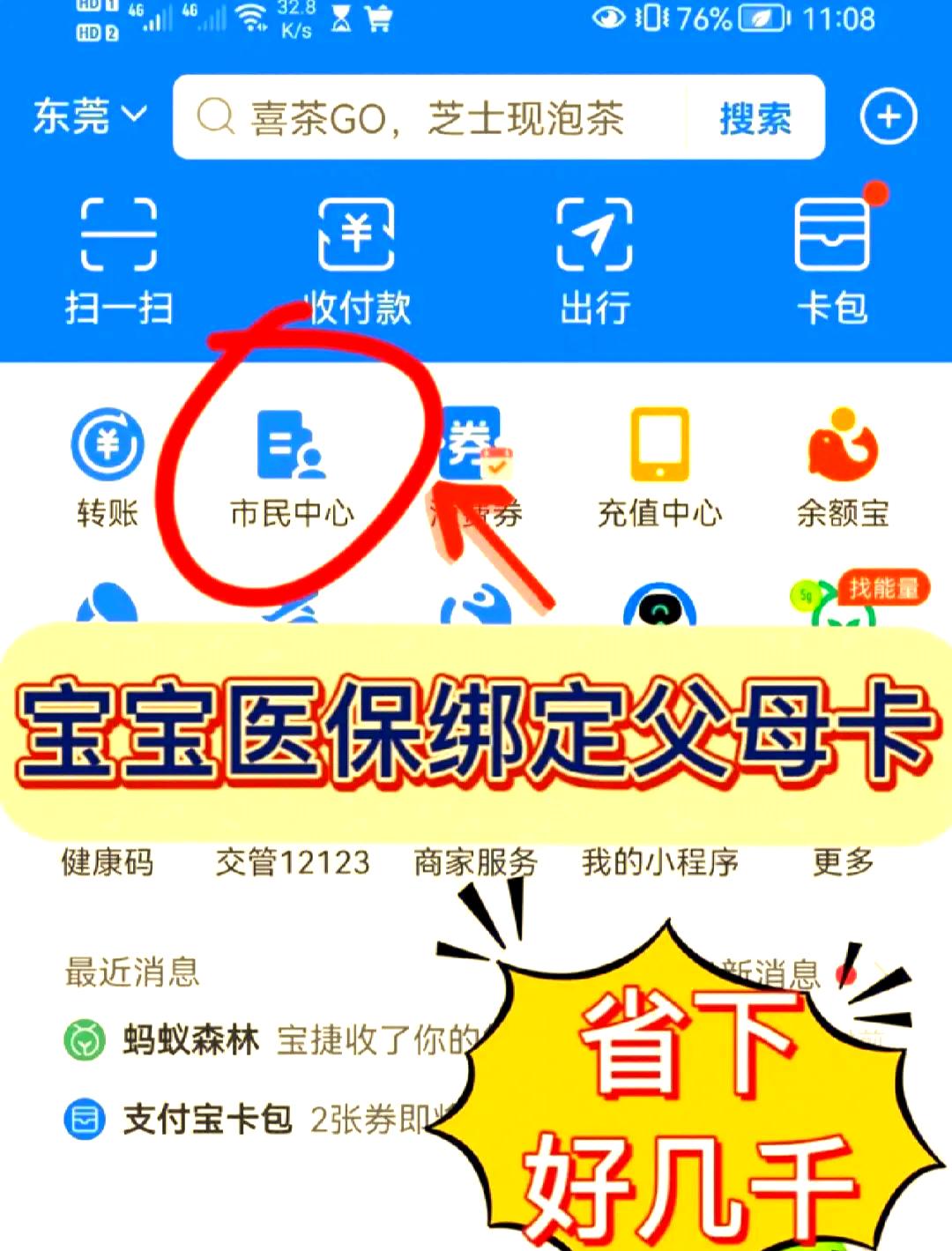 新昌最新医保卡如何绑定家人一起使用方法分析(最方便真实的新昌天津医保卡如何绑定家人一起使用方法)