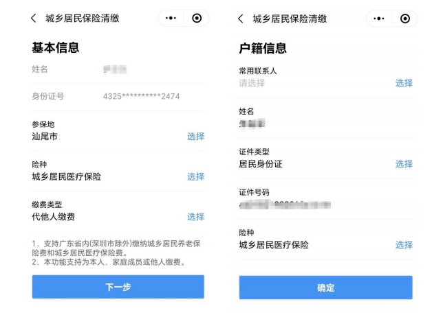新昌最新深圳医保提取24小时到账方法分析(最方便真实的新昌2020年深圳医保卡提现方法)