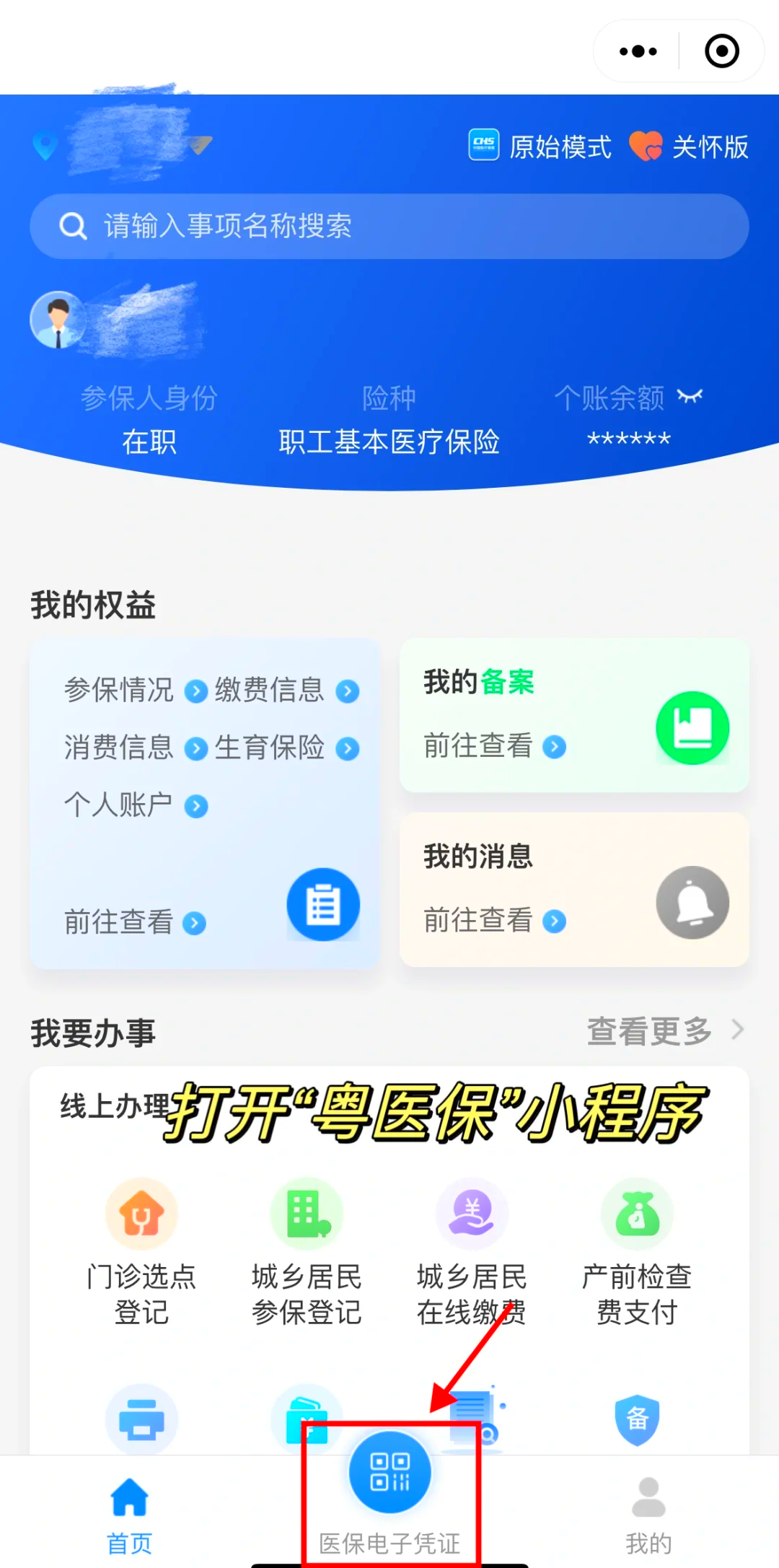 新昌最新医保卡提现手续费多少方法分析(最方便真实的新昌医保卡提现要多久到账方法)