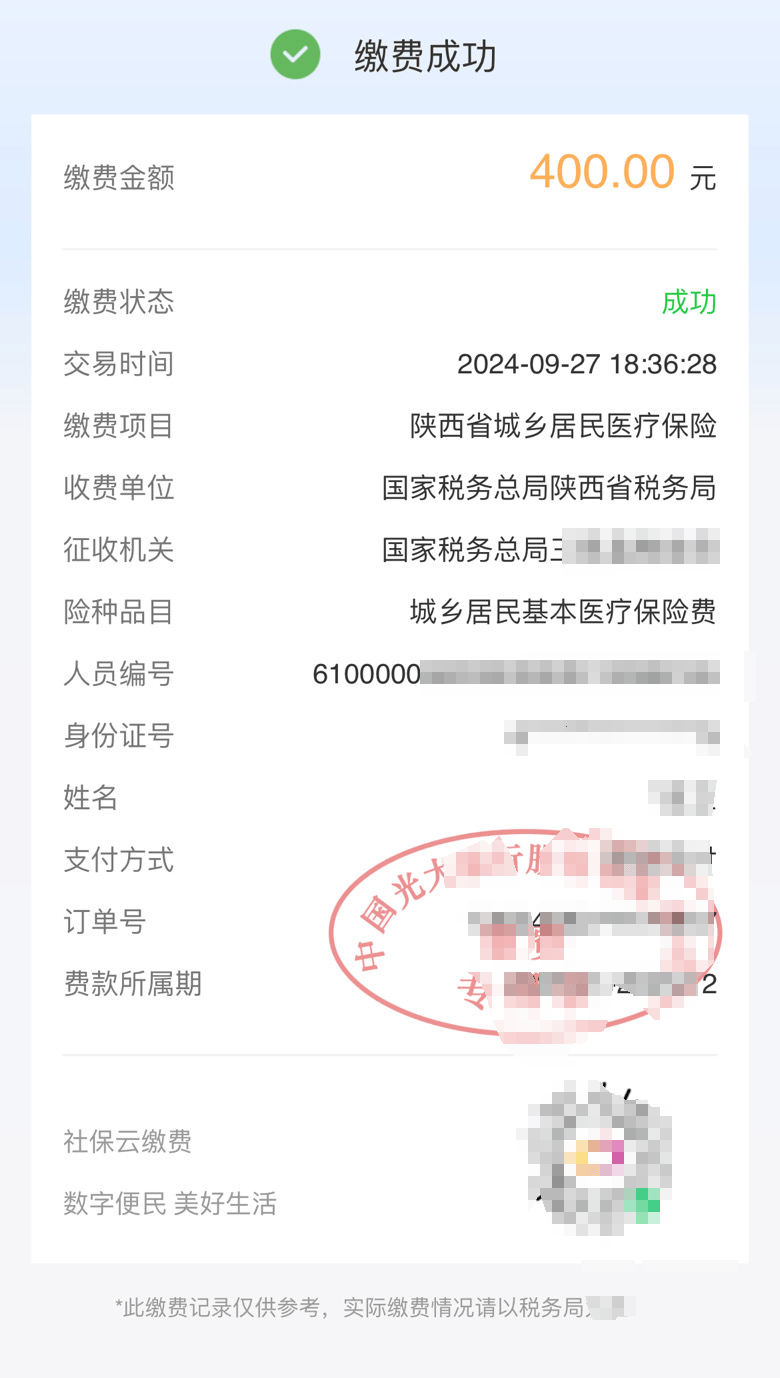 新昌最新医保卡提取24小时微信方法分析(最方便真实的新昌医保卡提取方法)