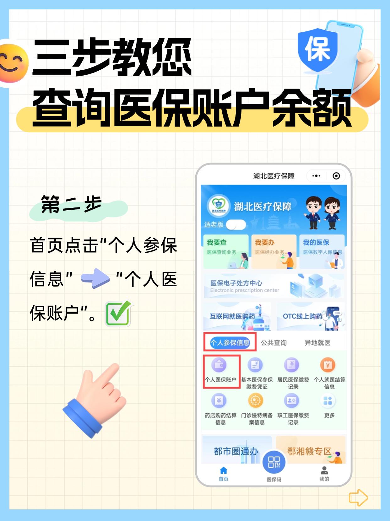 新昌最新医保余额怎么在手机上提现方法分析(最方便真实的新昌医保账户余额怎么取现方法)
