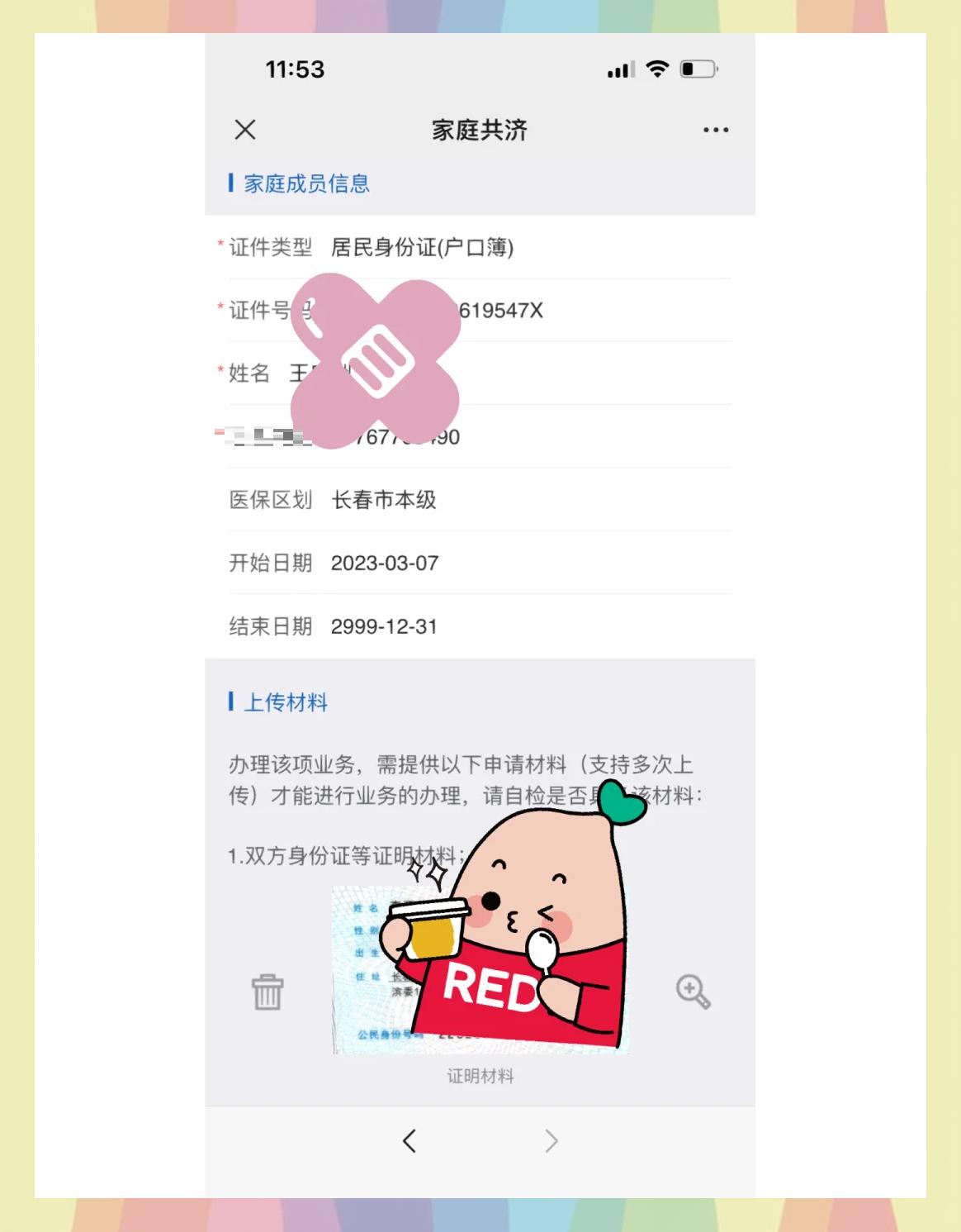 新昌最新医保卡怎样绑微信方法分析(最方便真实的新昌医保卡绑定在微信怎么用方法)