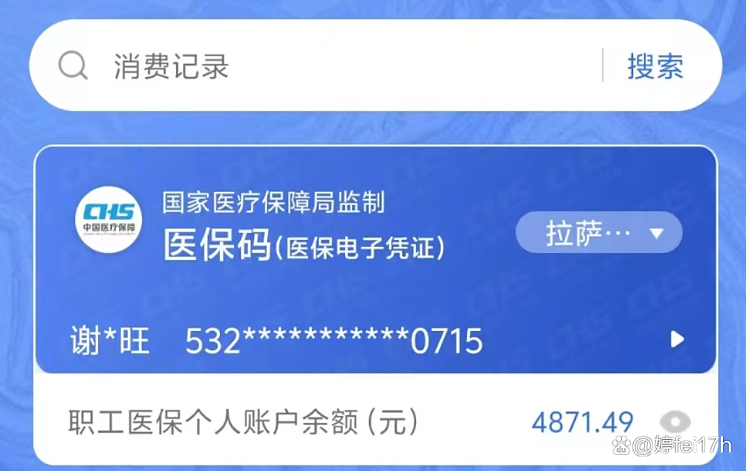 新昌最新钱转到医保卡里还能取出来吗方法分析(最方便真实的新昌医保的钱转到银行卡方法)