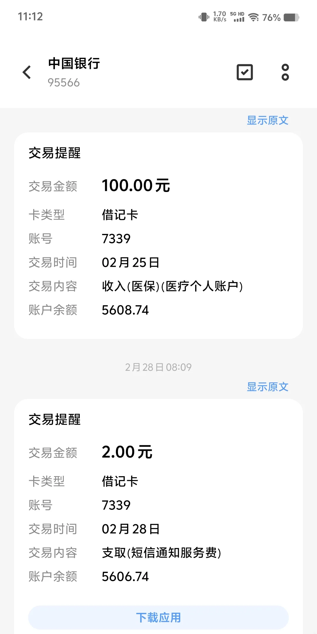 新昌最新医保卡历年余额能用吗方法分析(最方便真实的新昌医保卡历年的余额可以用吗方法)