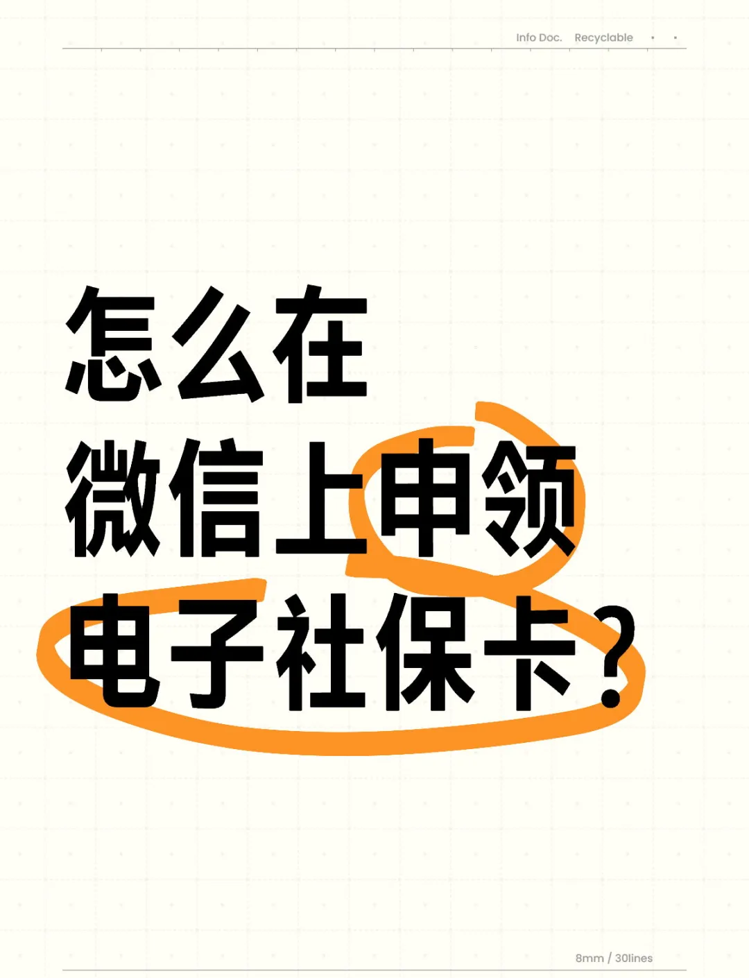 新昌最新医保卡如何绑定在微信上使用方法分析(最方便真实的新昌怎么绑定医保卡到微信方法)