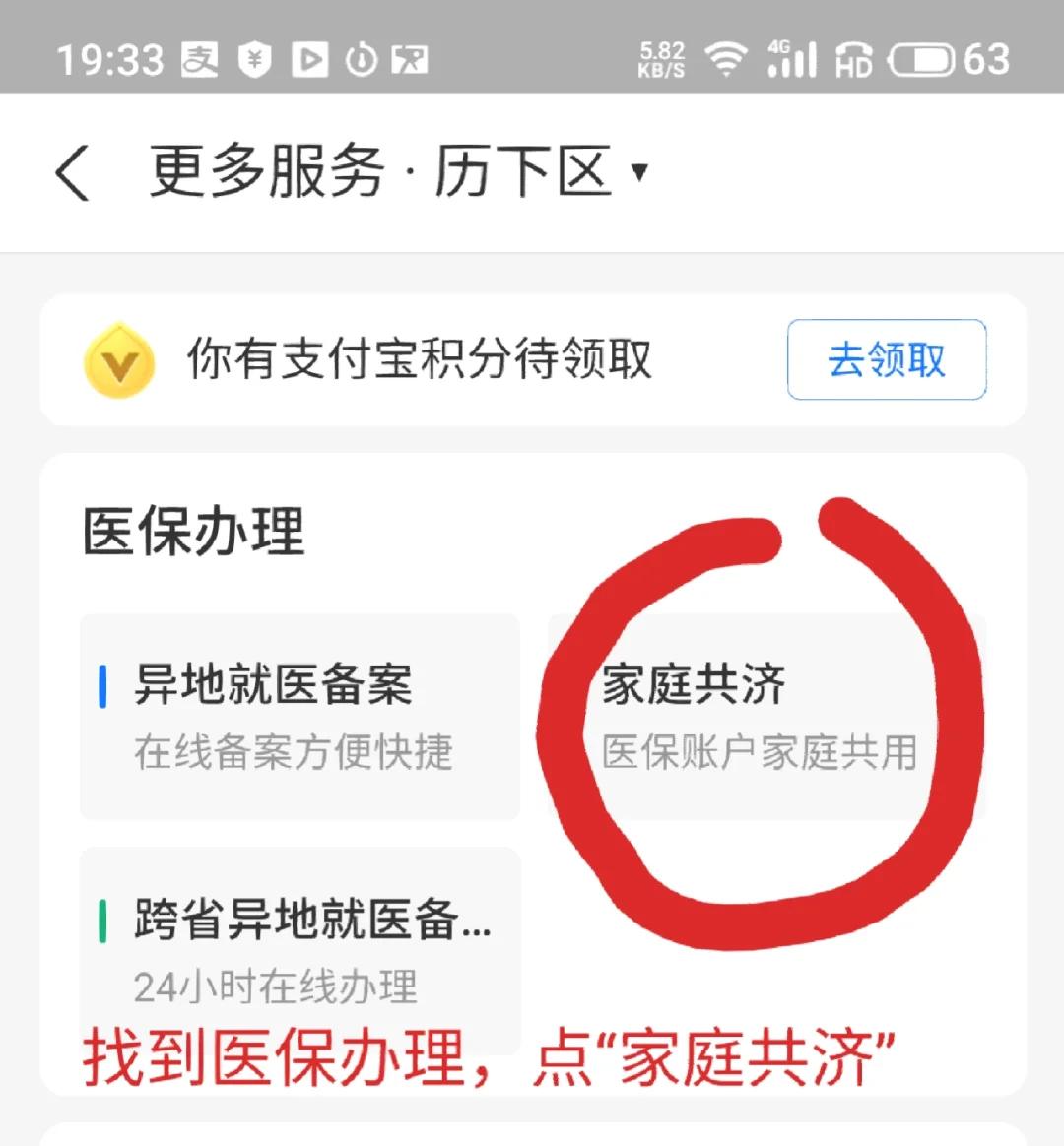 新昌最新医保卡绑定微信支付步骤方法分析(最方便真实的新昌医保卡绑定微信支付步骤详解方法)
