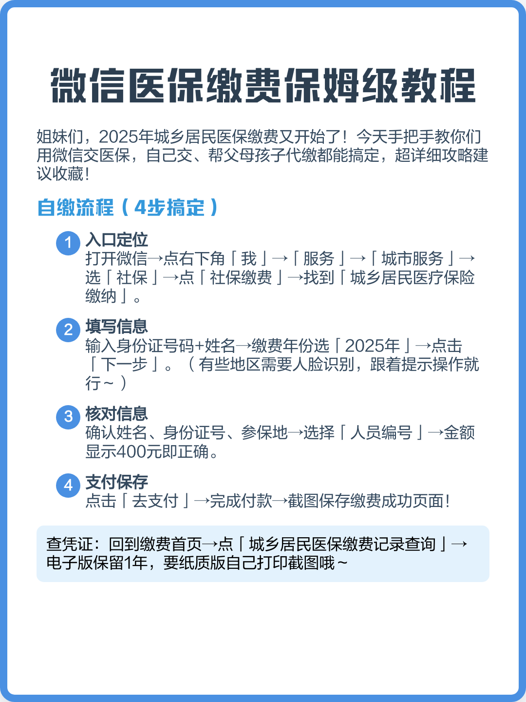 新昌最新医保换现金秒到账微信号方法分析(最方便真实的新昌医保换现金是合法的吗方法)
