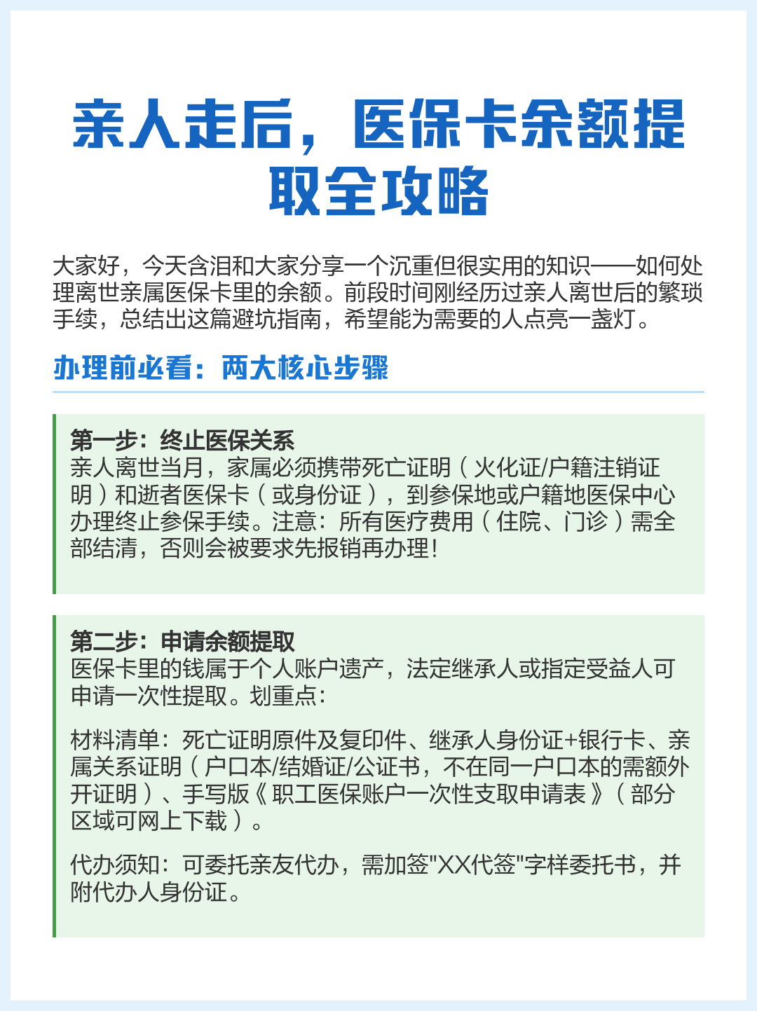 新昌最新医保套取现金最佳方法方法分析(最方便真实的新昌医保套现的方式有哪些方法)