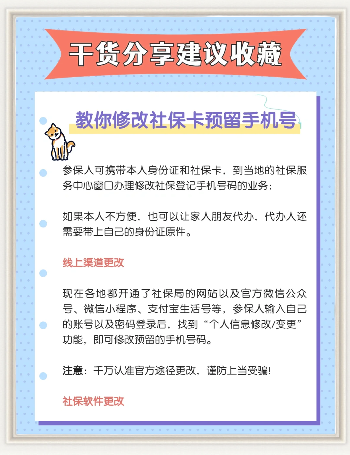 新昌最新怎么在手机上取消农村医保方法分析(最方便真实的新昌怎么在手机上取消农村医保缴费方法)