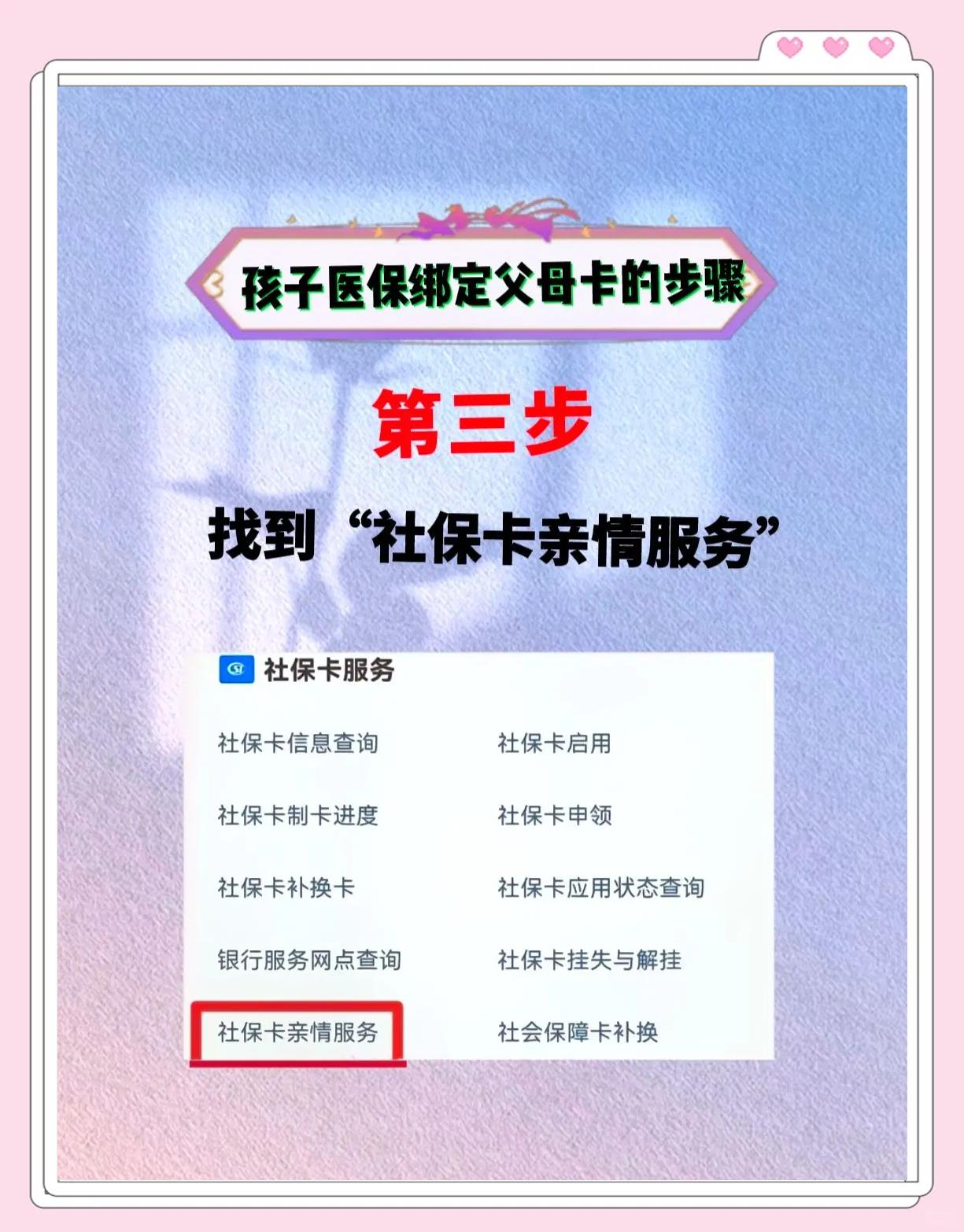 新昌最新医保卡绑定银行卡流程方法分析(最方便真实的新昌医疗保险卡怎么绑定银行卡方法)