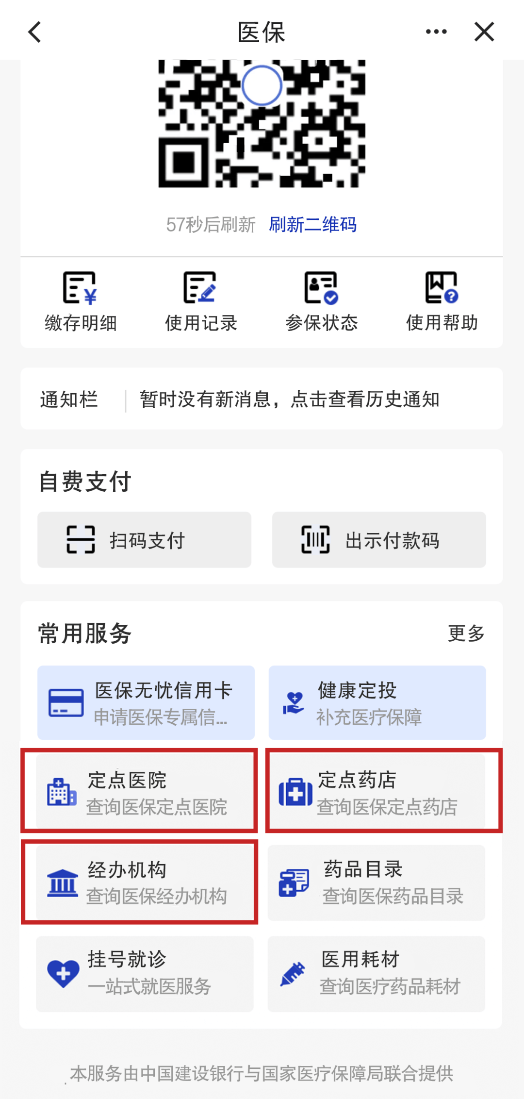 新昌最新医保个人账户怎么取出来方法分析(最方便真实的新昌医保卡个人帐户钱如何取出方法)