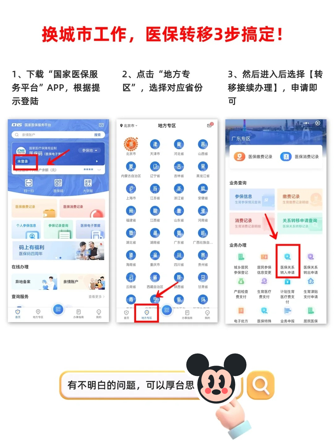 新昌最新医保个人账户怎么取出来方法分析(最方便真实的新昌医保卡个人帐户钱如何取出方法)