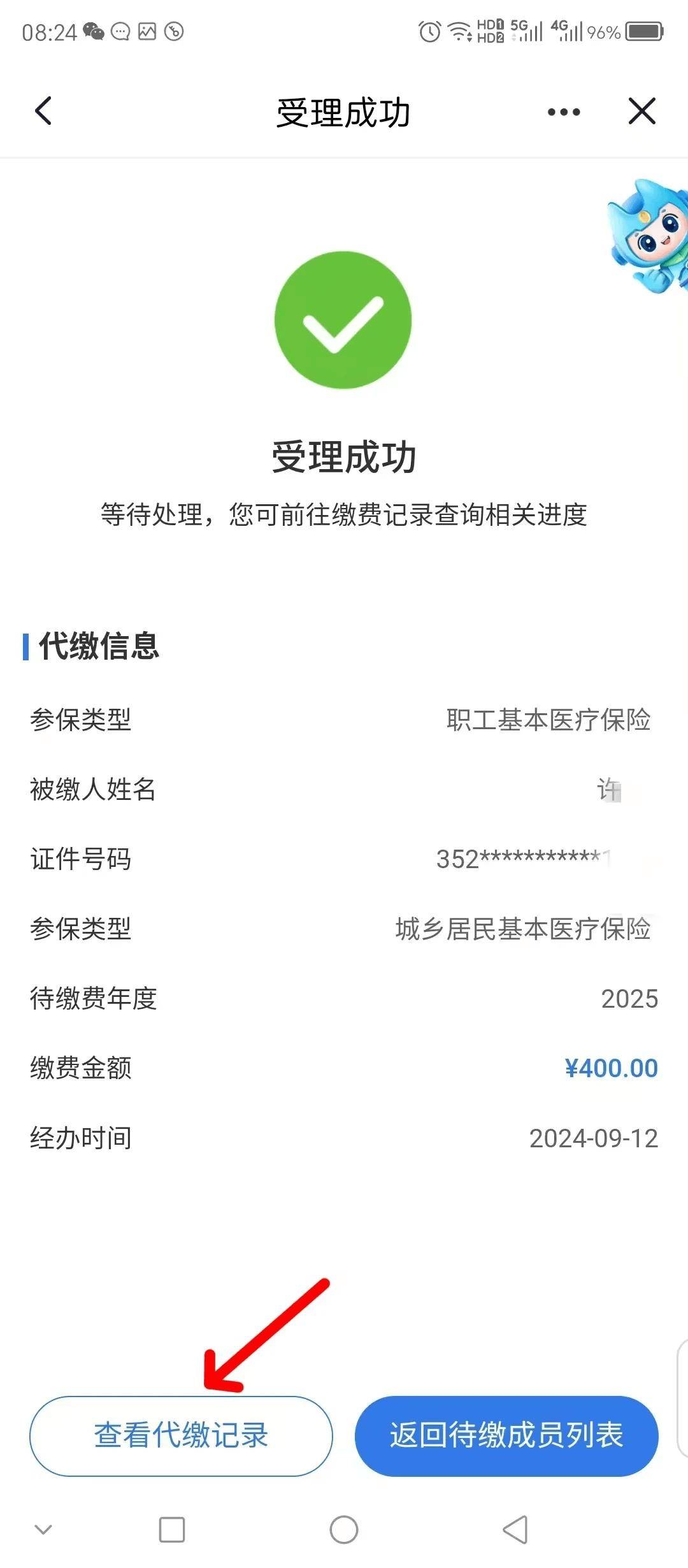 新昌最新医保卡提取现金步骤方法分析(最方便真实的新昌医保卡提现怎么提现方法)