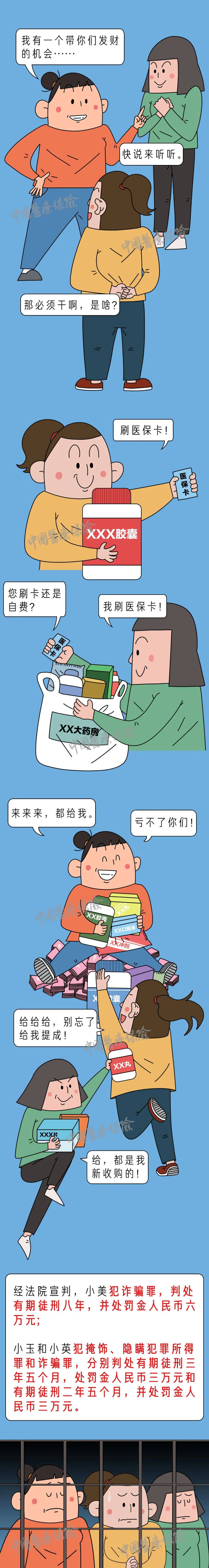 新昌最新谁有医保套现联系方式方法分析(最方便真实的新昌医保套现主要是套什么方法)