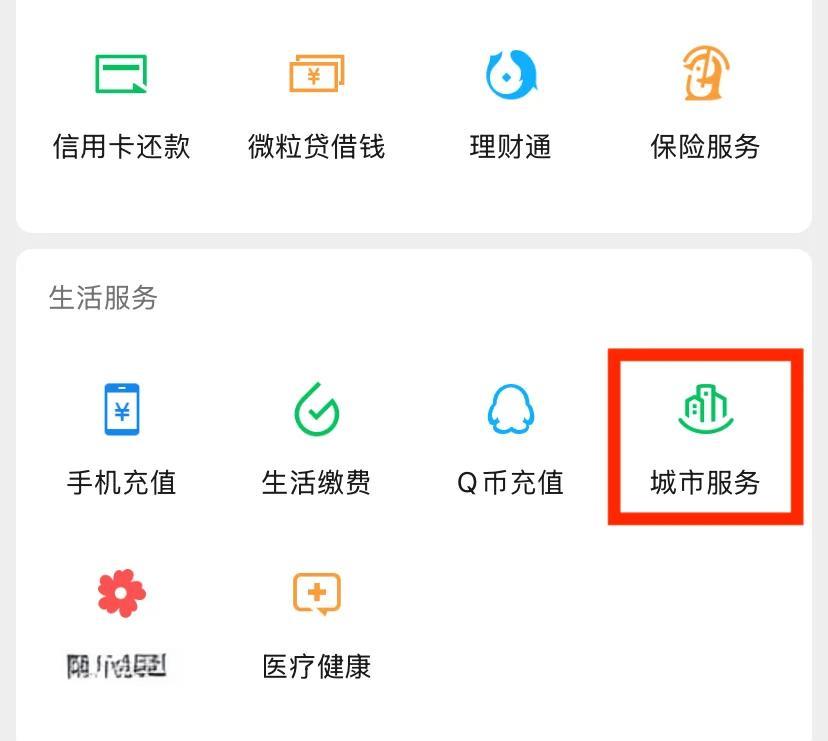 新昌最新医保怎么提取出来微信方法分析(最方便真实的新昌微信医保提现钱去哪了方法)
