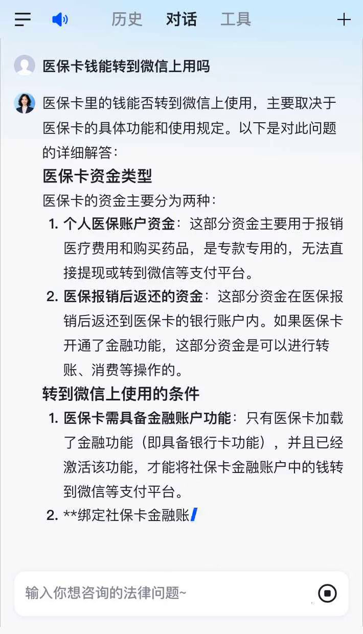 新昌最新医保卡可以微信提现吗方法分析(最方便真实的新昌医保卡可以在微信转账吗方法)