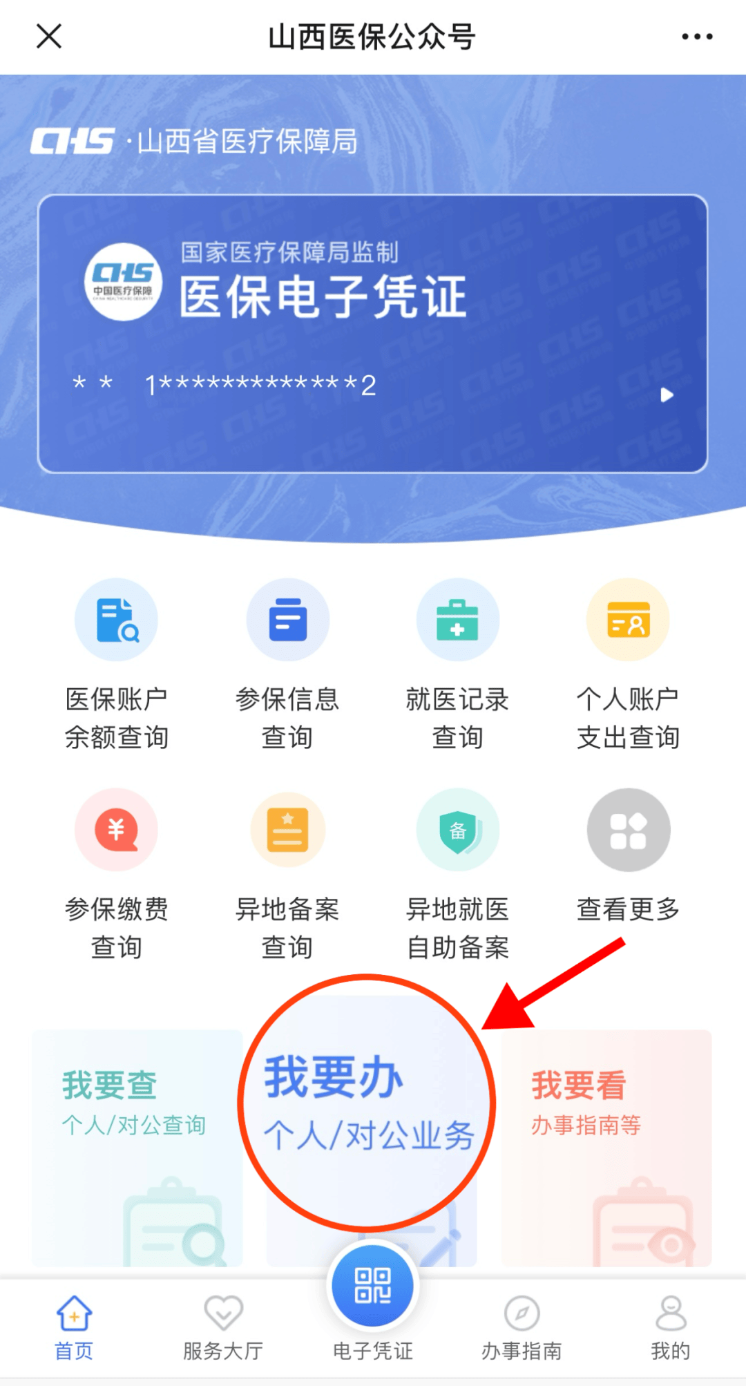 新昌最新职工医保套现24小时微信方法分析(最方便真实的新昌职工医保套现24小时微信能用吗方法)