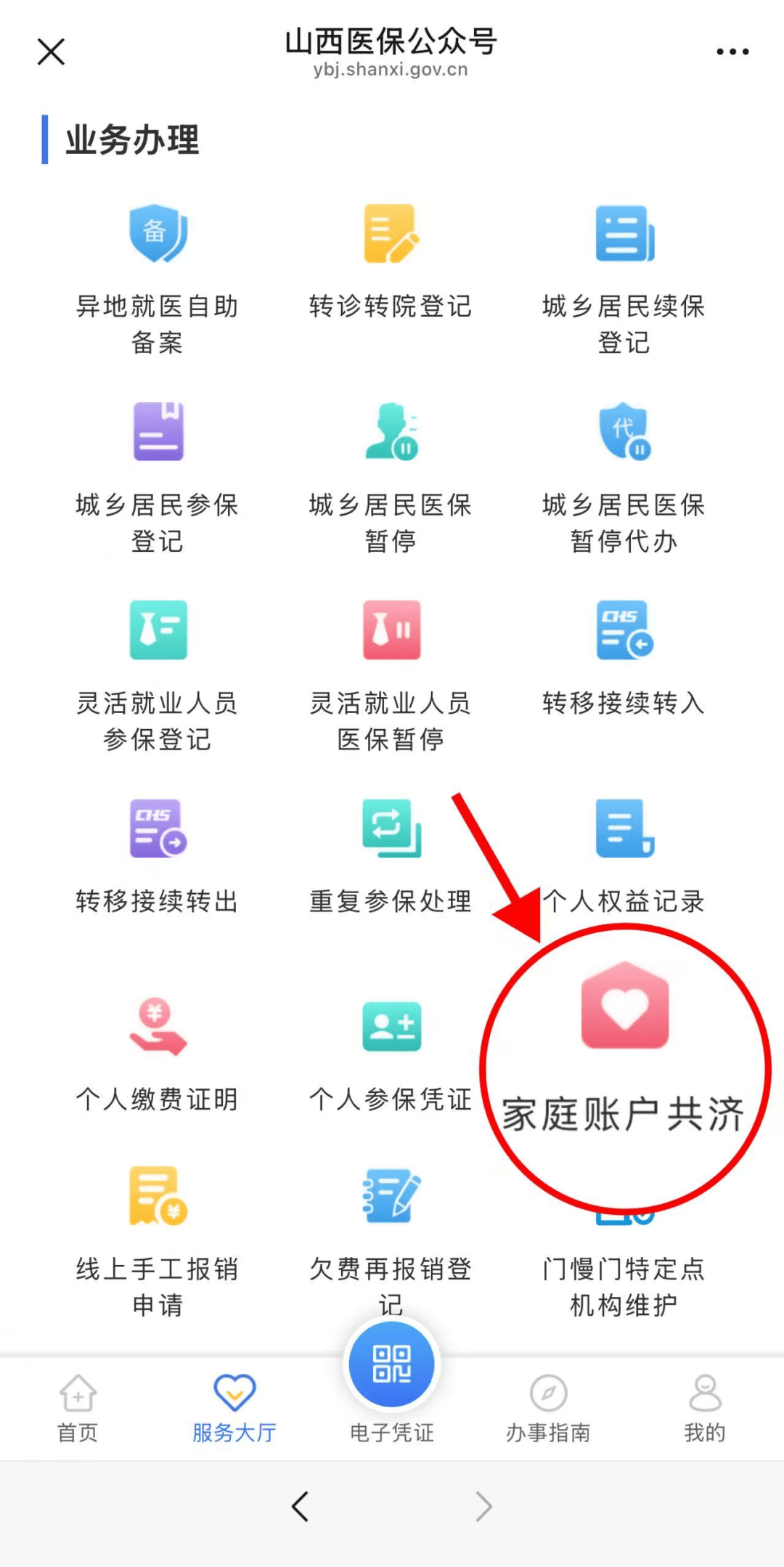 新昌最新医保卡绑微信怎么绑方法分析(最方便真实的新昌医保卡绑定微信方法)