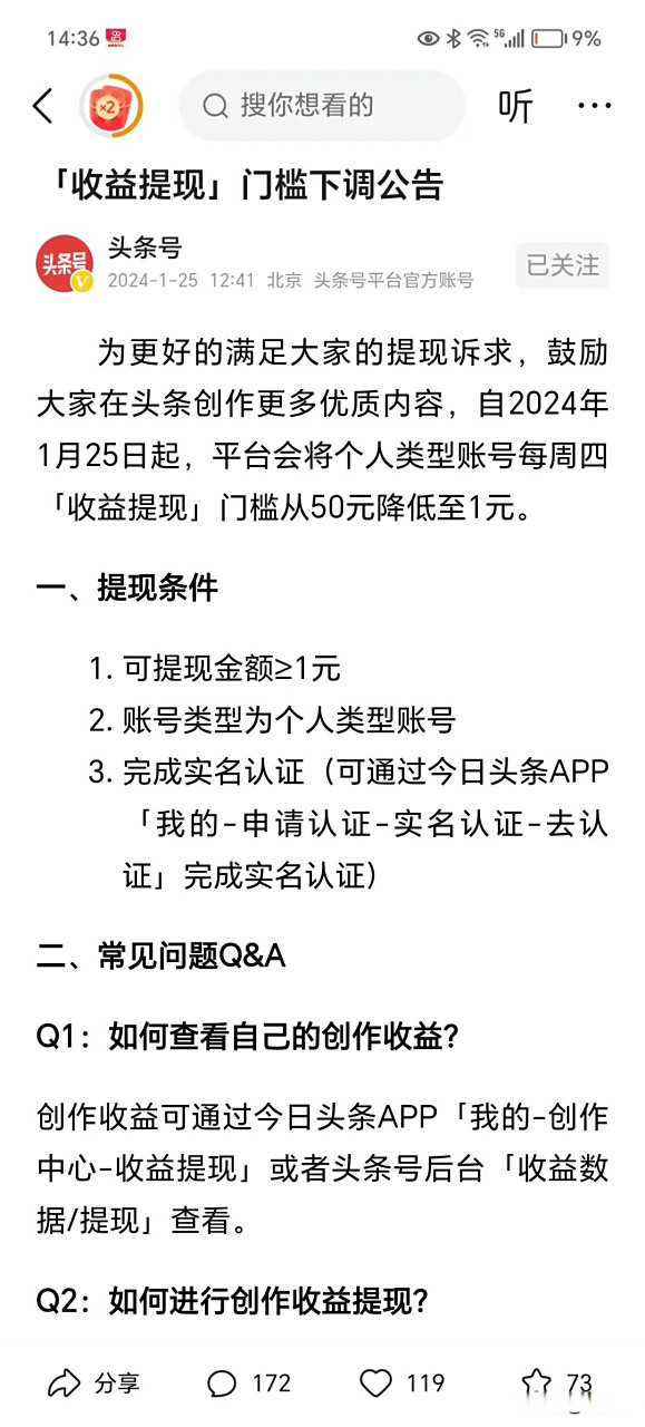 新昌最新头条怎么绑定银行卡提现方法分析(最方便真实的新昌头条号怎么绑卡方法)
