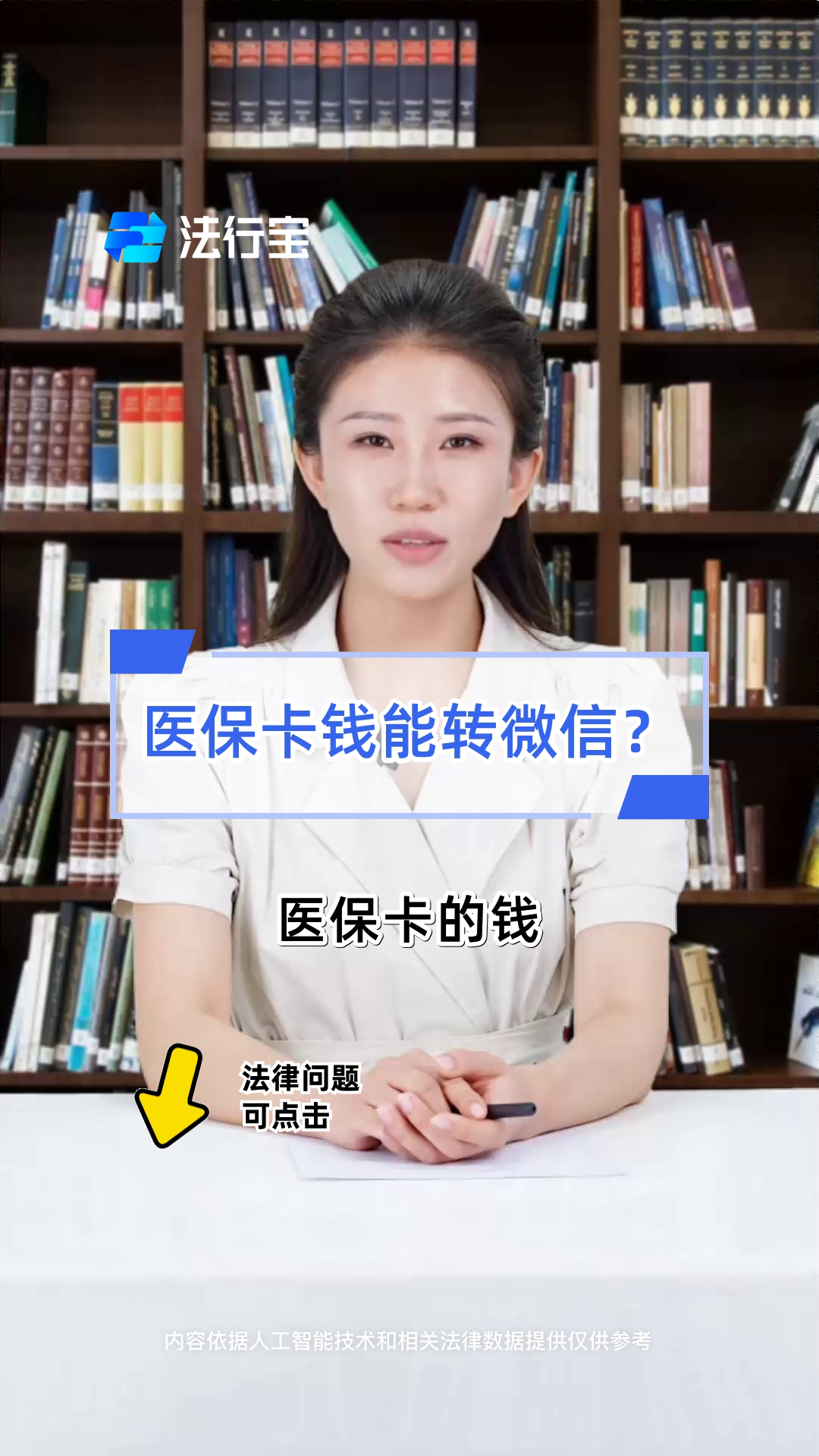 新昌最新医保卡上的钱怎么转到微信方法分析(最方便真实的新昌医保卡的钱怎么转到微信余额方法)