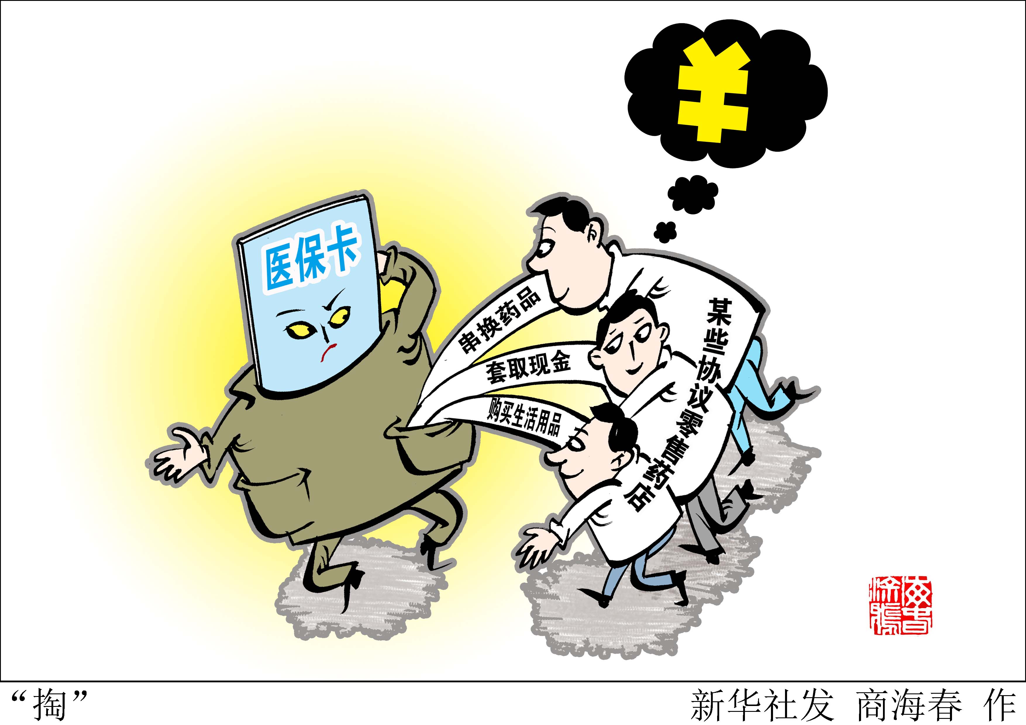 新昌最新急用钱医保卡套取联系方式方法分析(最方便真实的新昌医保远程二维码取现方法)