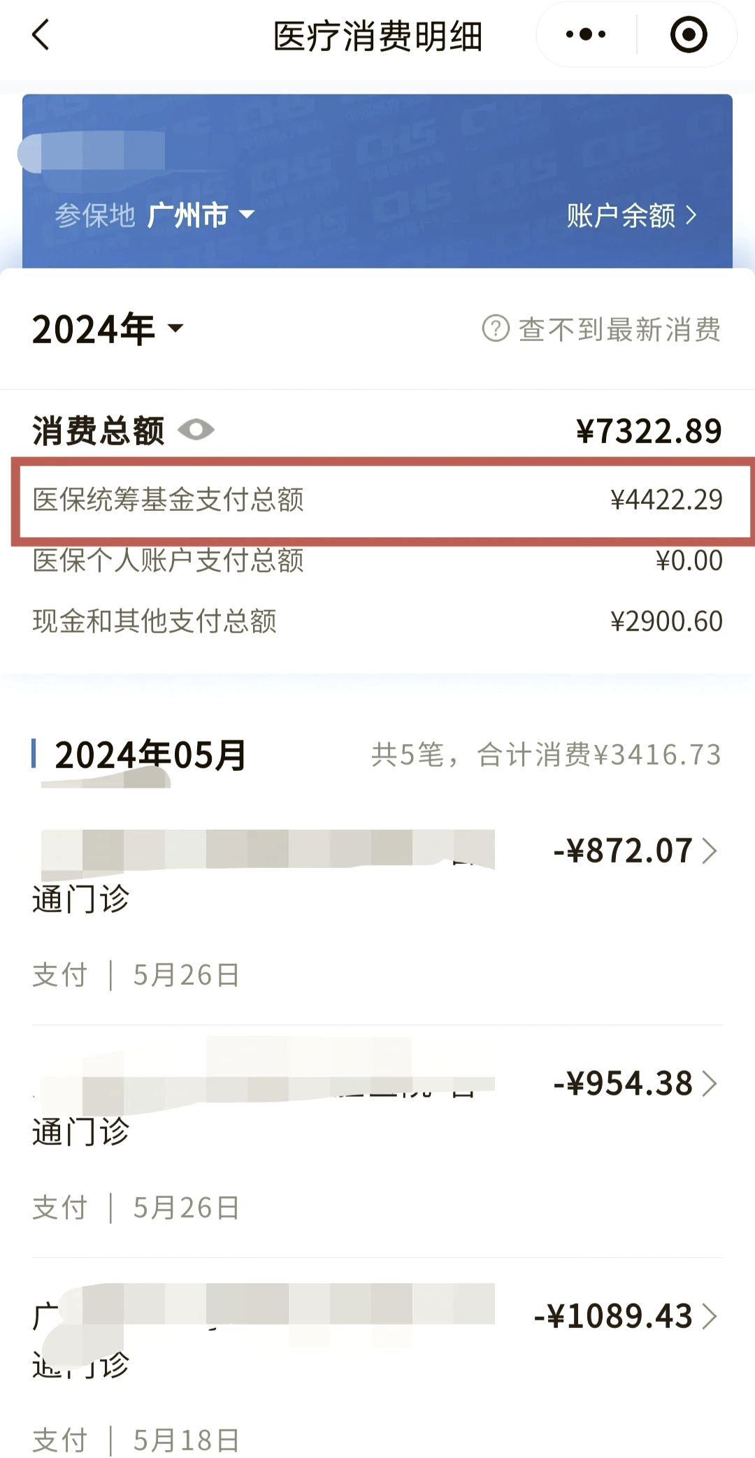 新昌最新微信提取医保卡里的钱方法分析(最方便真实的新昌微信提取医保卡里的钱怎么操作方法)