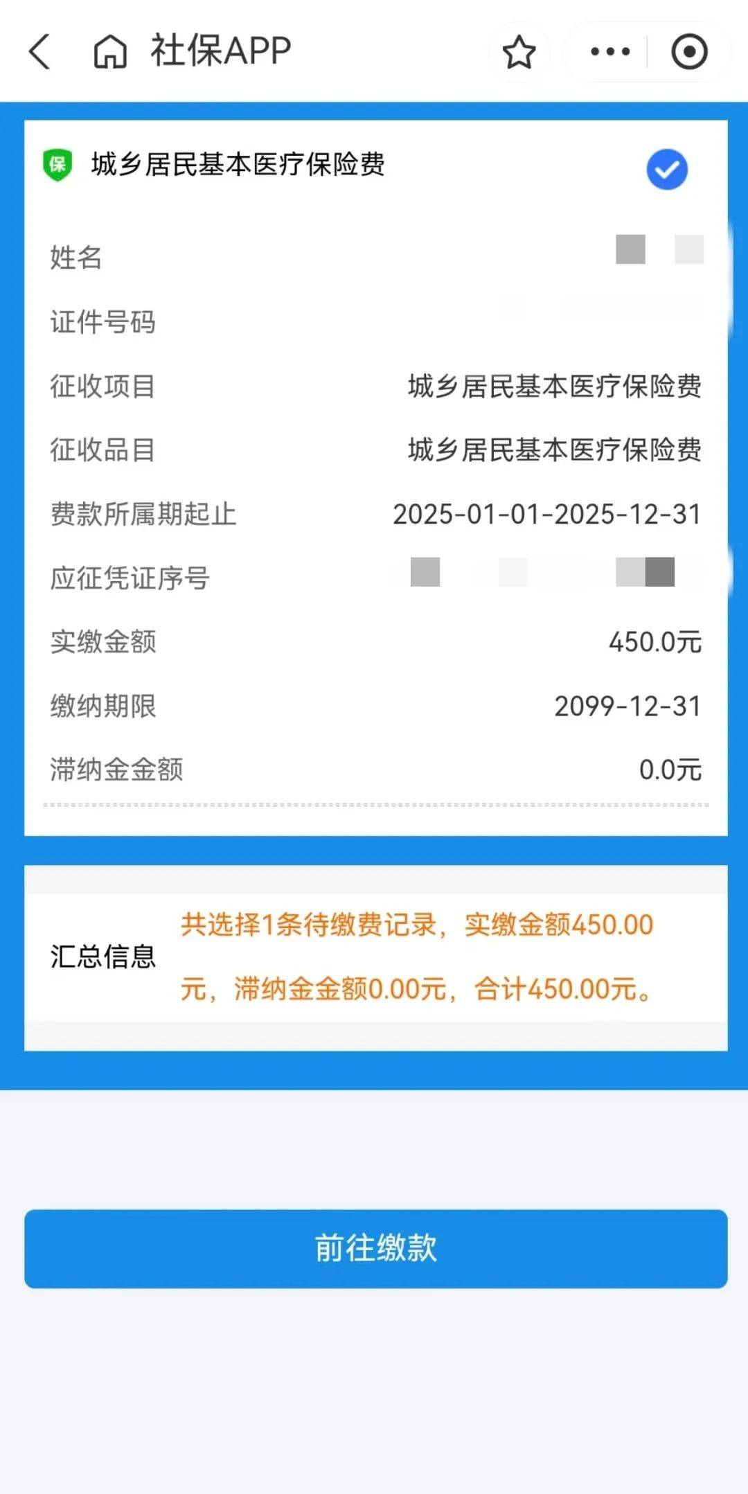 新昌最新医保换现金秒到账微信方法分析(最方便真实的新昌医保换现金秒到账微信安全吗方法)