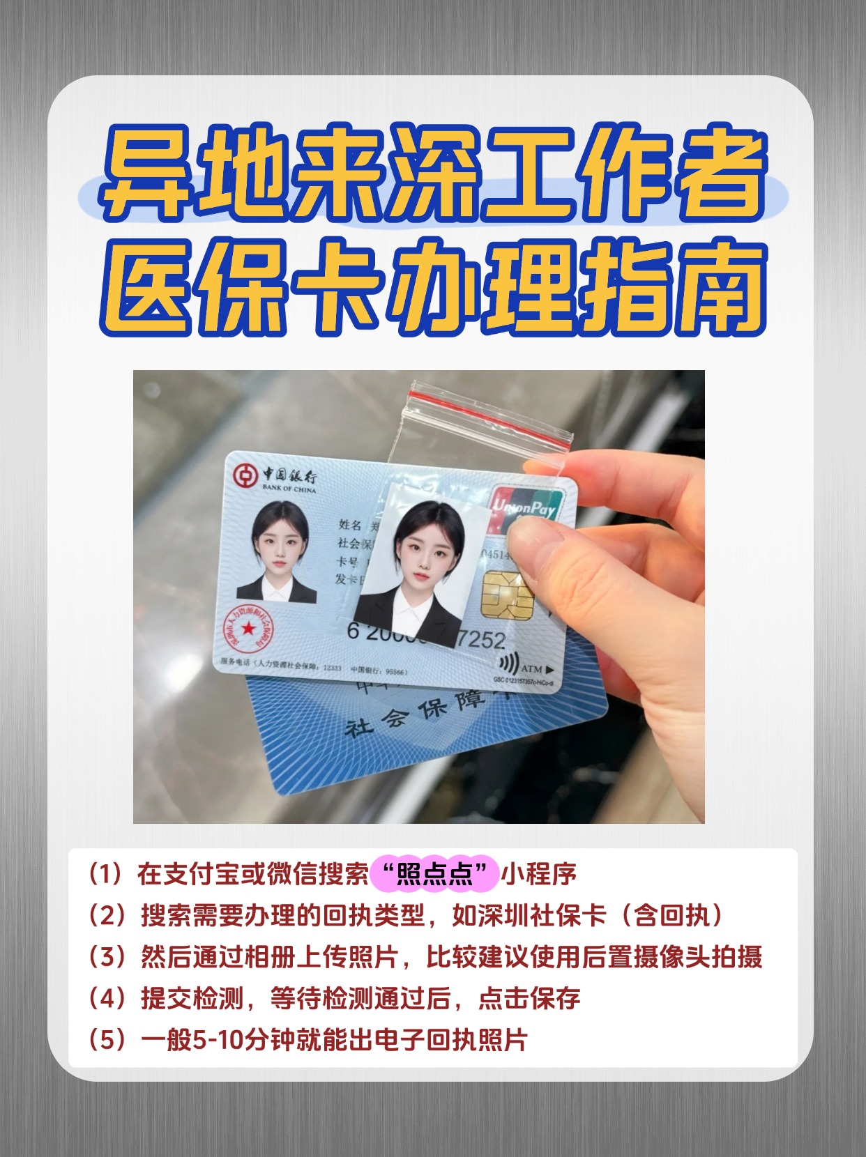 新昌最新医保卡提取方法分析(最方便真实的新昌医保卡提取现方法)