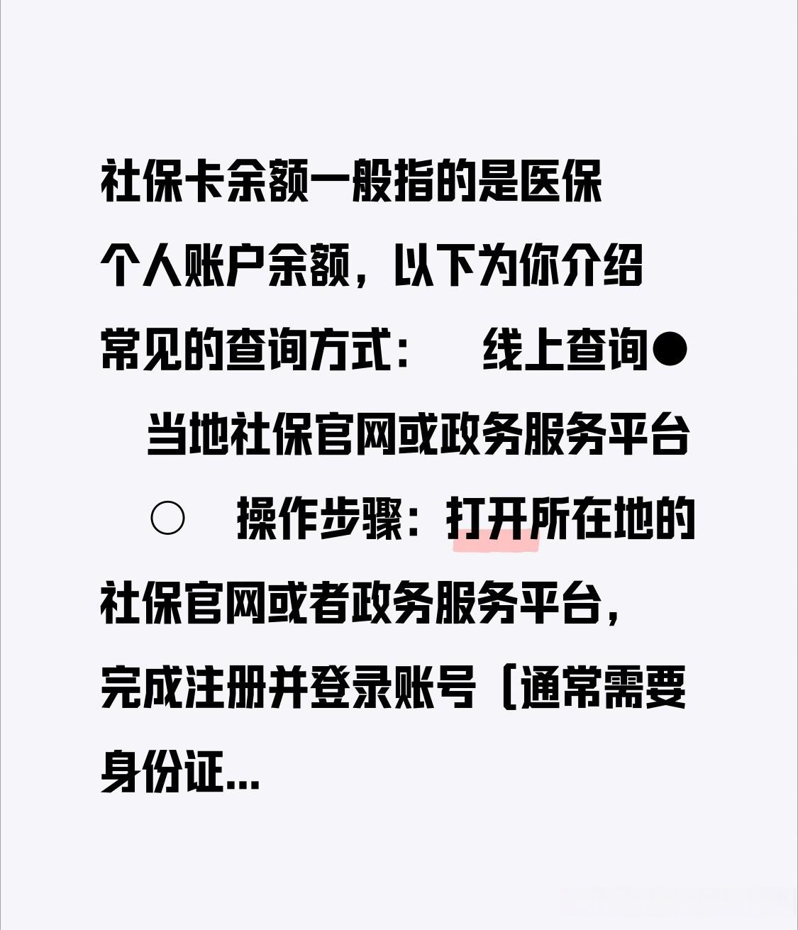 新昌最新医保卡怎么查卡号方法分析(最方便真实的新昌医保卡丢了怎么查卡号码方法)