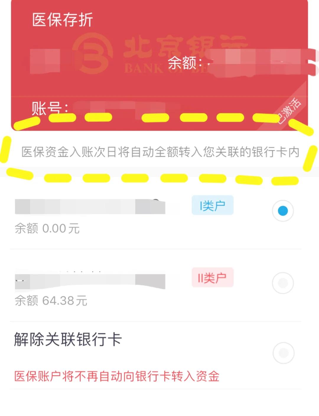 新昌最新医保卡如何提现现金方法分析(最方便真实的新昌医保卡钱如何提现方法)