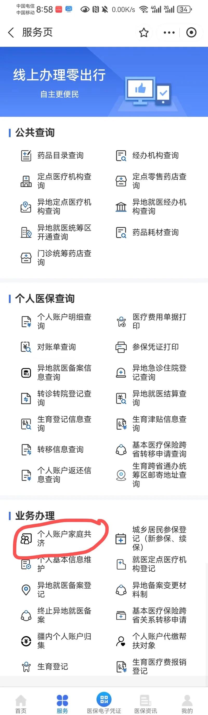 新昌最新医保有个人账户和无个人账户区别方法分析(最方便真实的新昌医保无个人账户是什么意思方法)